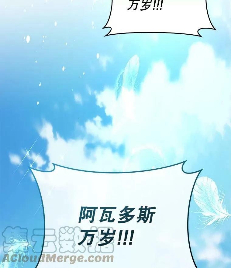 70.收获阿瓦多斯 第65页