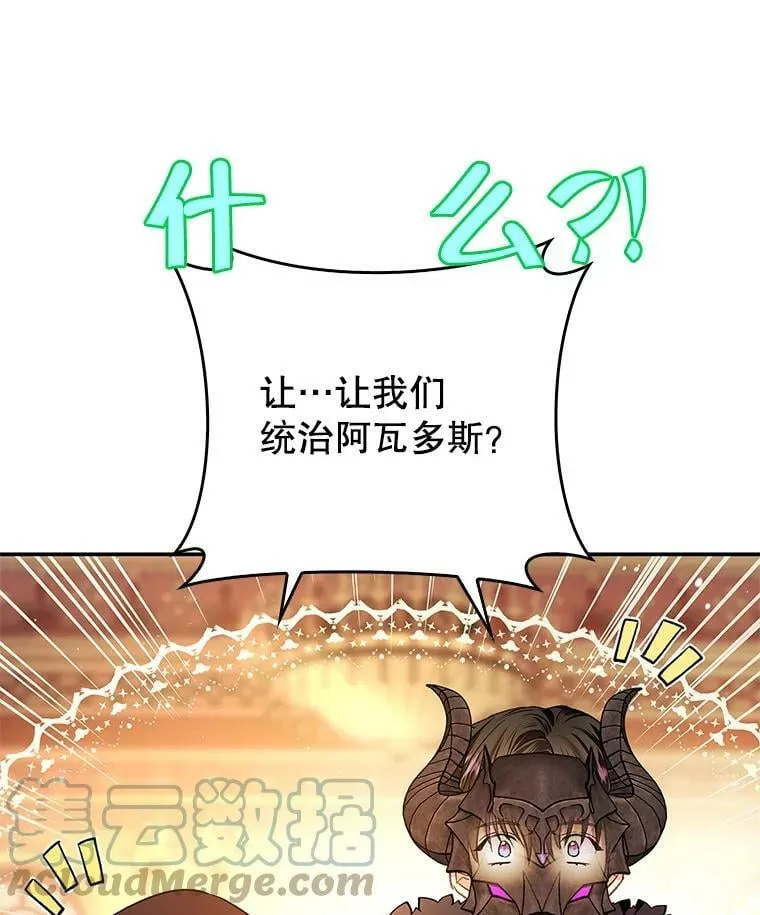 70.收获阿瓦多斯 第69页