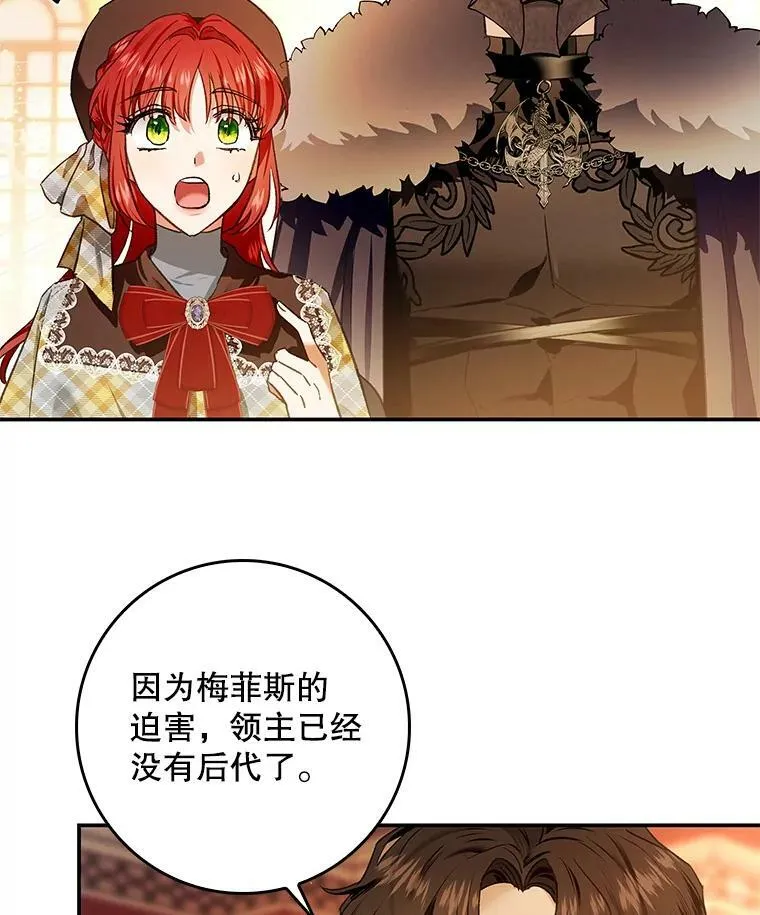 70.收获阿瓦多斯 第70页