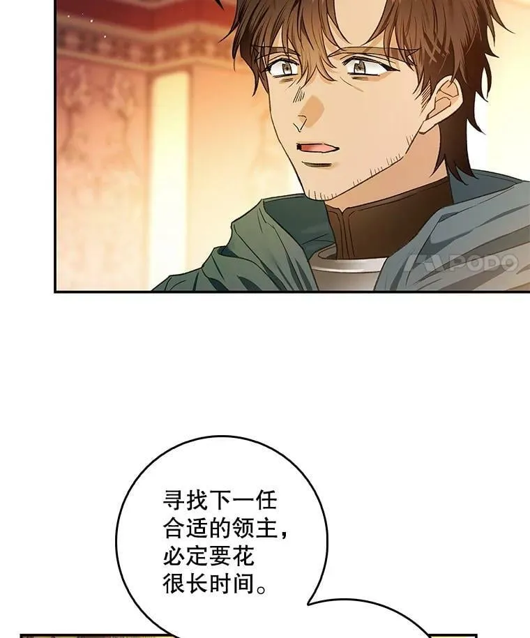 70.收获阿瓦多斯 第71页