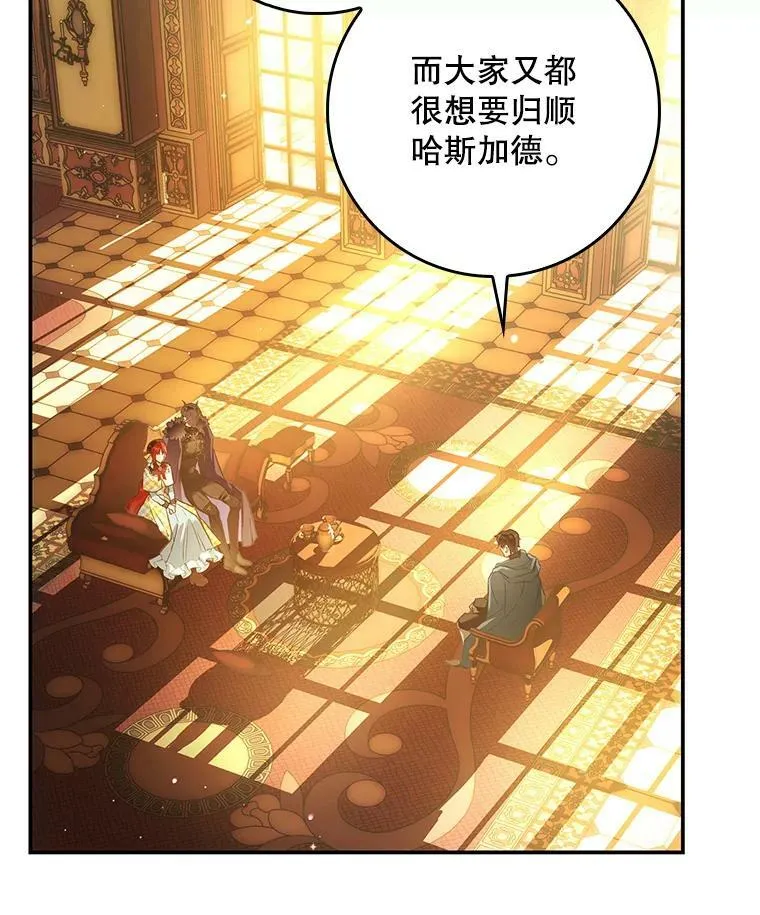 70.收获阿瓦多斯 第72页