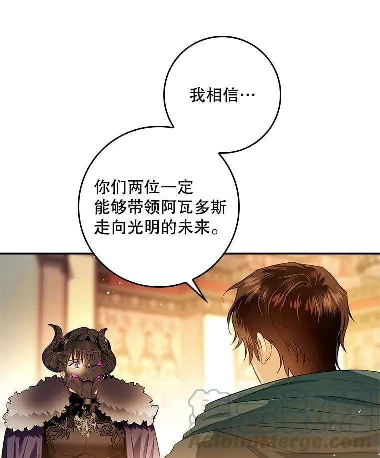 70.收获阿瓦多斯 第73页