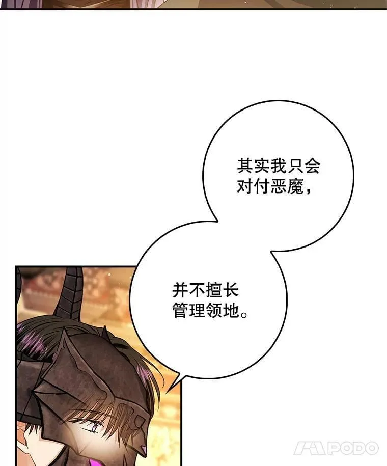 70.收获阿瓦多斯 第74页