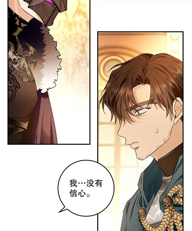 70.收获阿瓦多斯 第75页