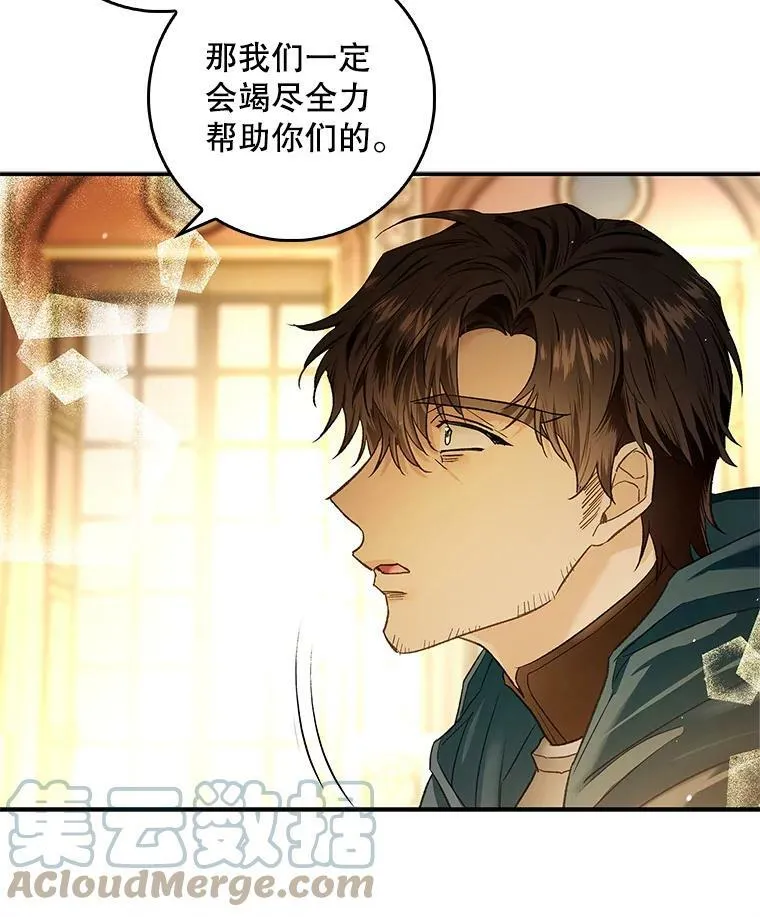 70.收获阿瓦多斯 第77页