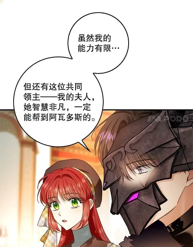 70.收获阿瓦多斯 第78页