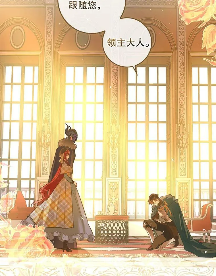 70.收获阿瓦多斯 第82页