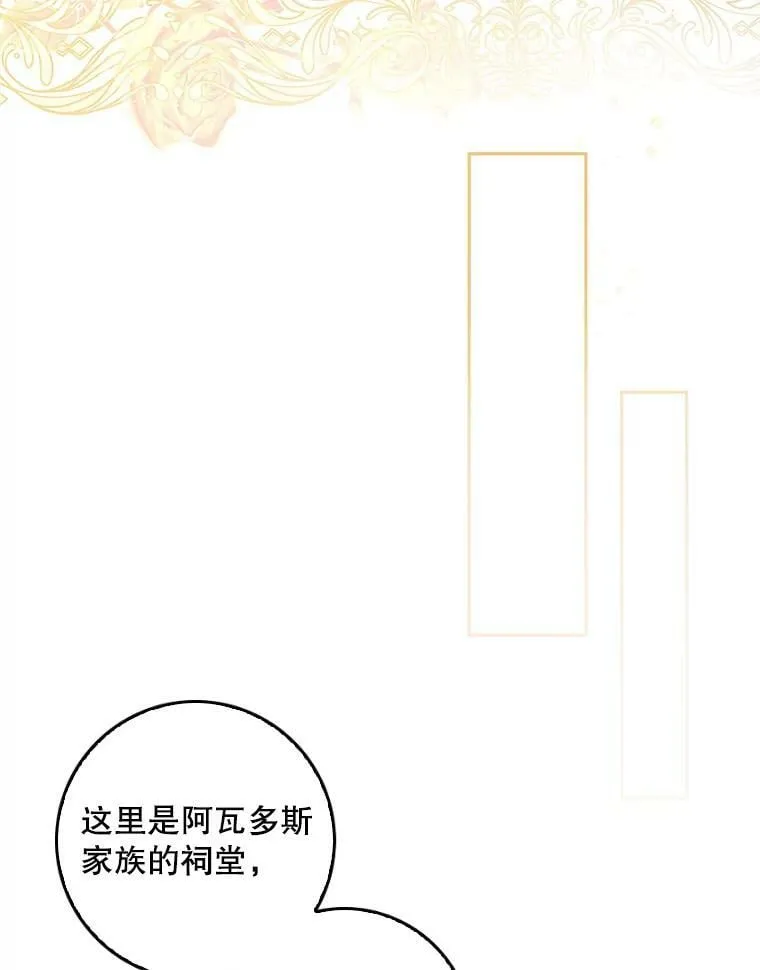 70.收获阿瓦多斯 第83页