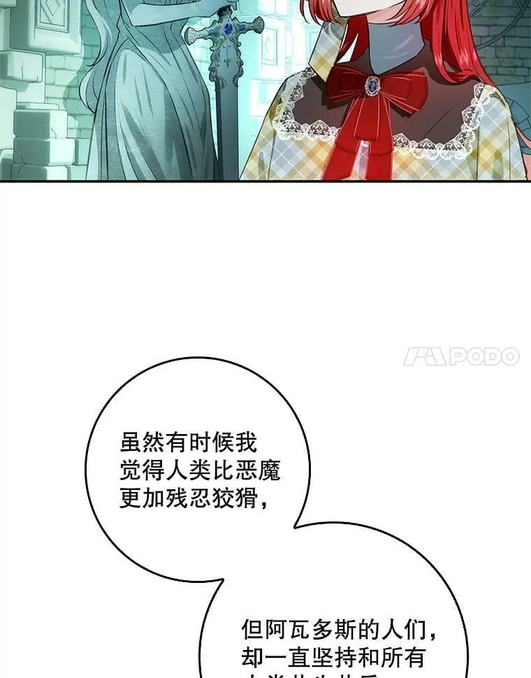 70.收获阿瓦多斯 第88页