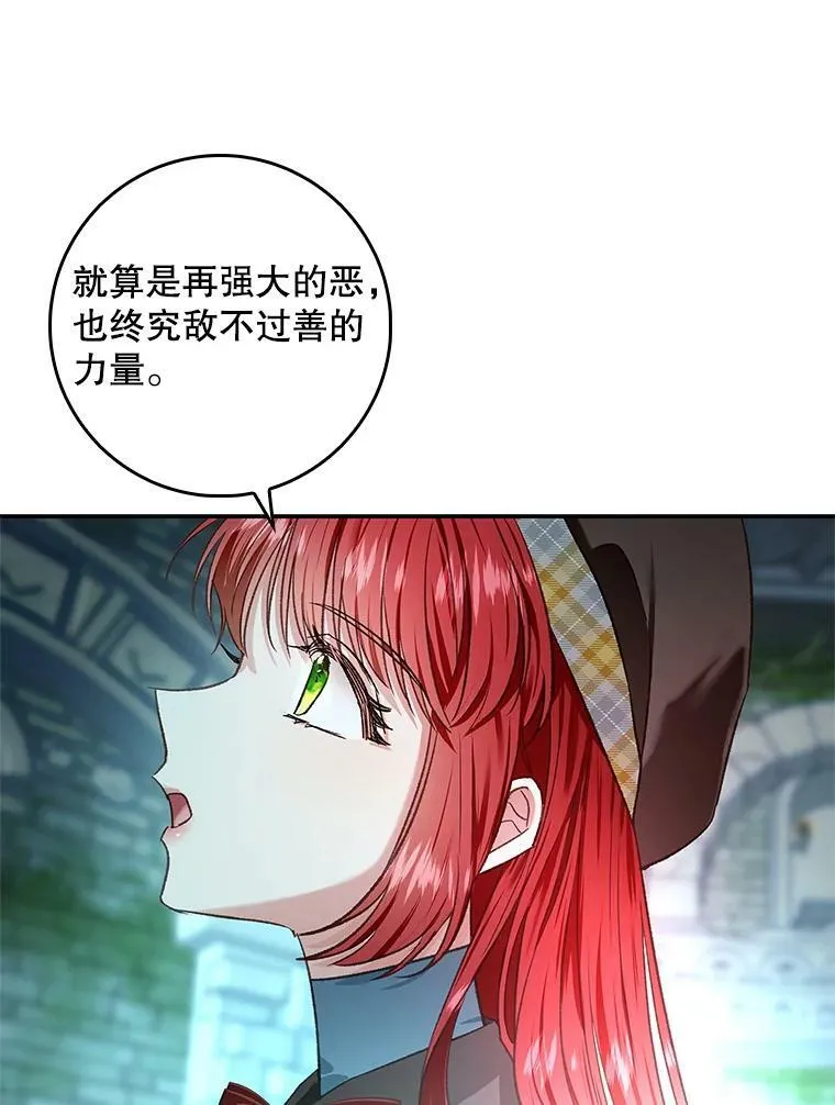 70.收获阿瓦多斯 第90页