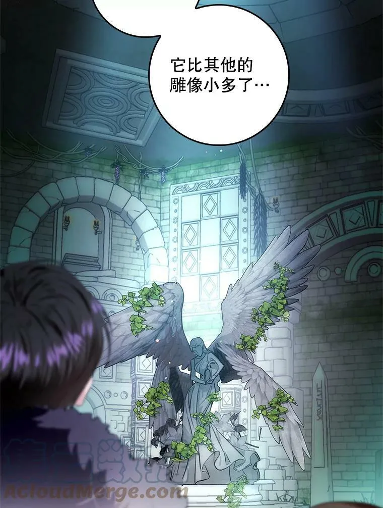 70.收获阿瓦多斯 第93页