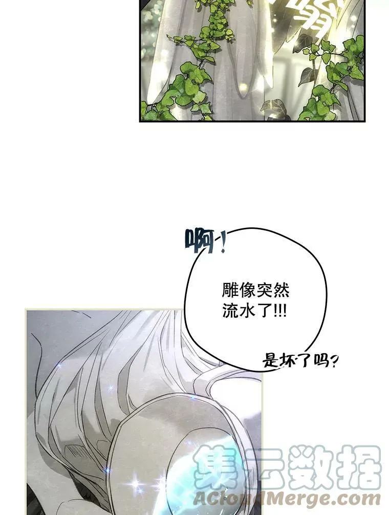 70.收获阿瓦多斯 第97页