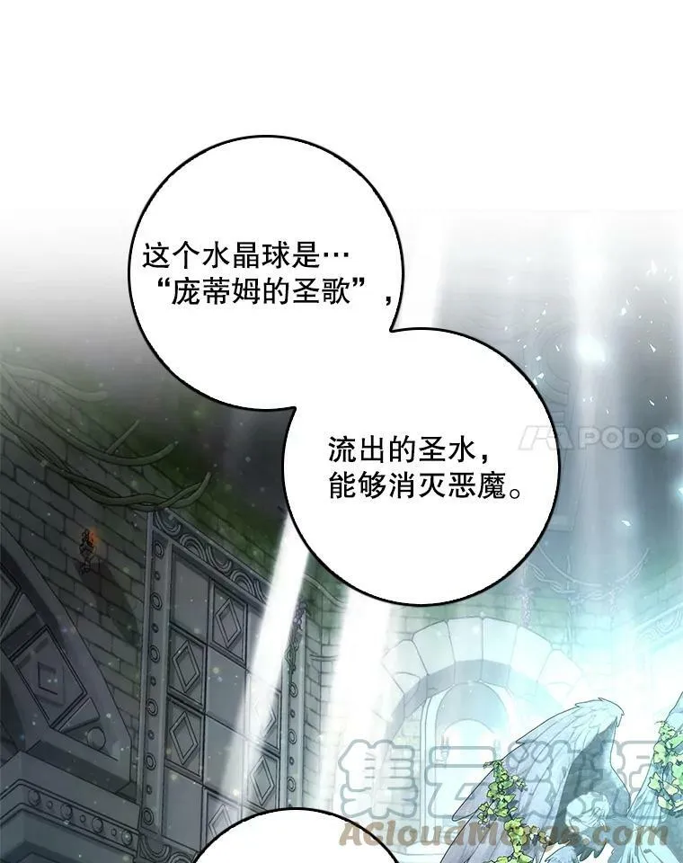 70.收获阿瓦多斯 第101页