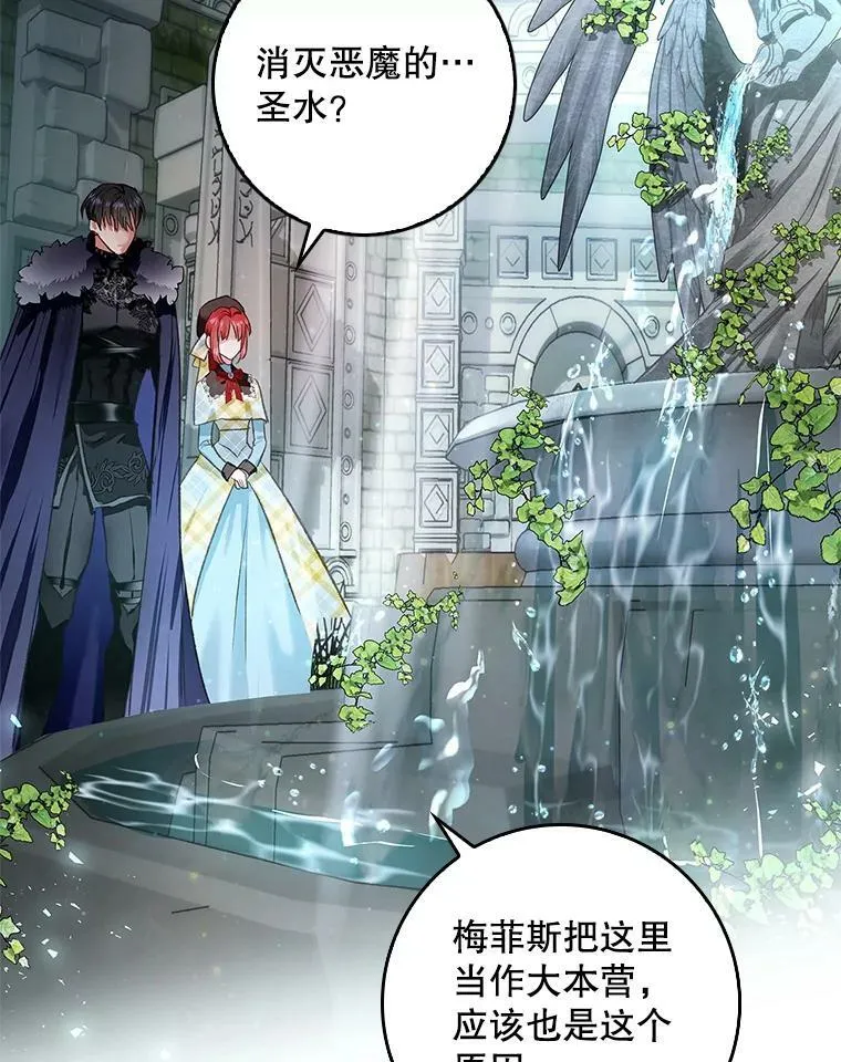 70.收获阿瓦多斯 第102页