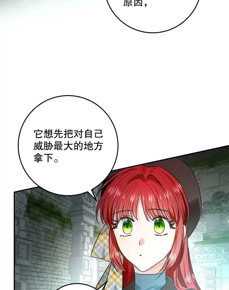 70.收获阿瓦多斯 第103页