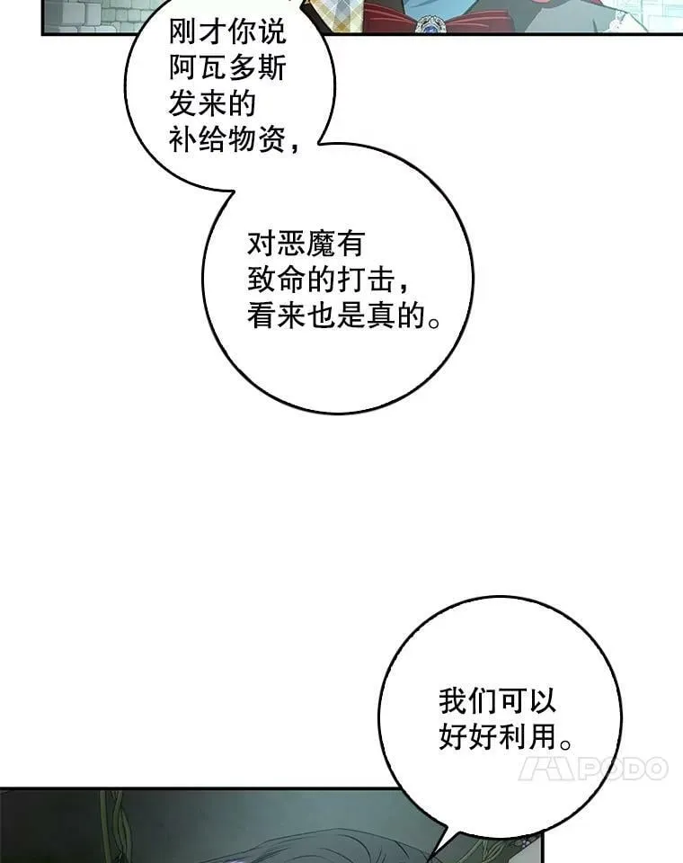 70.收获阿瓦多斯 第104页