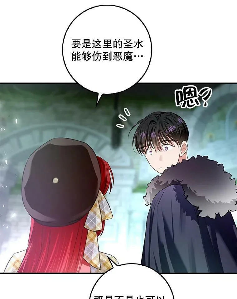 70.收获阿瓦多斯 第107页