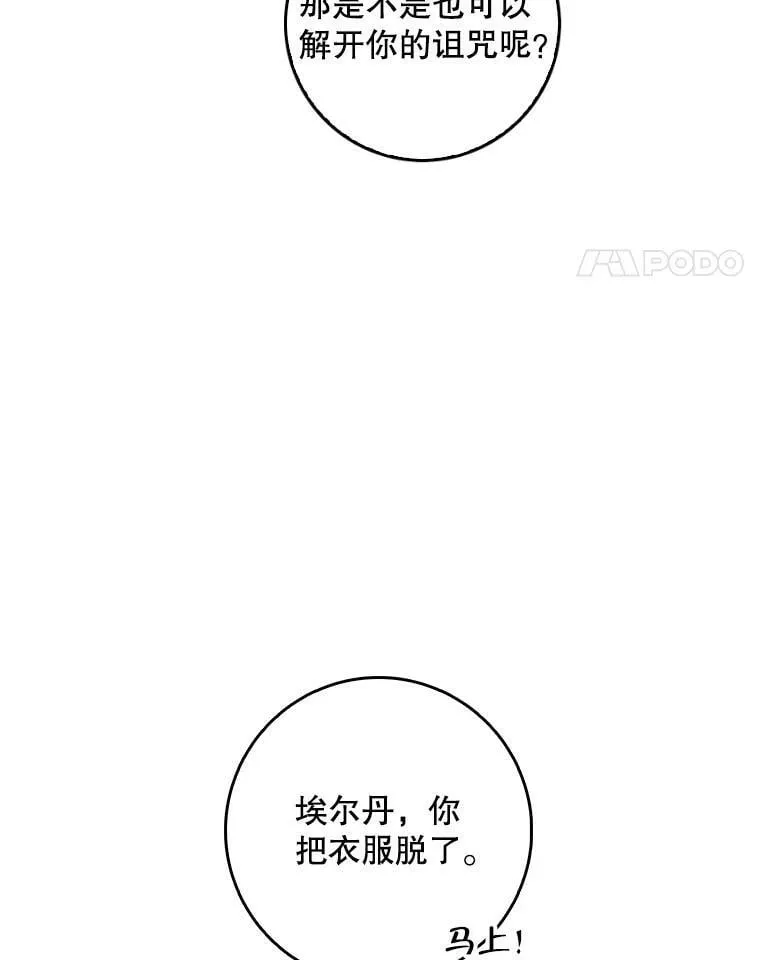 70.收获阿瓦多斯 第108页