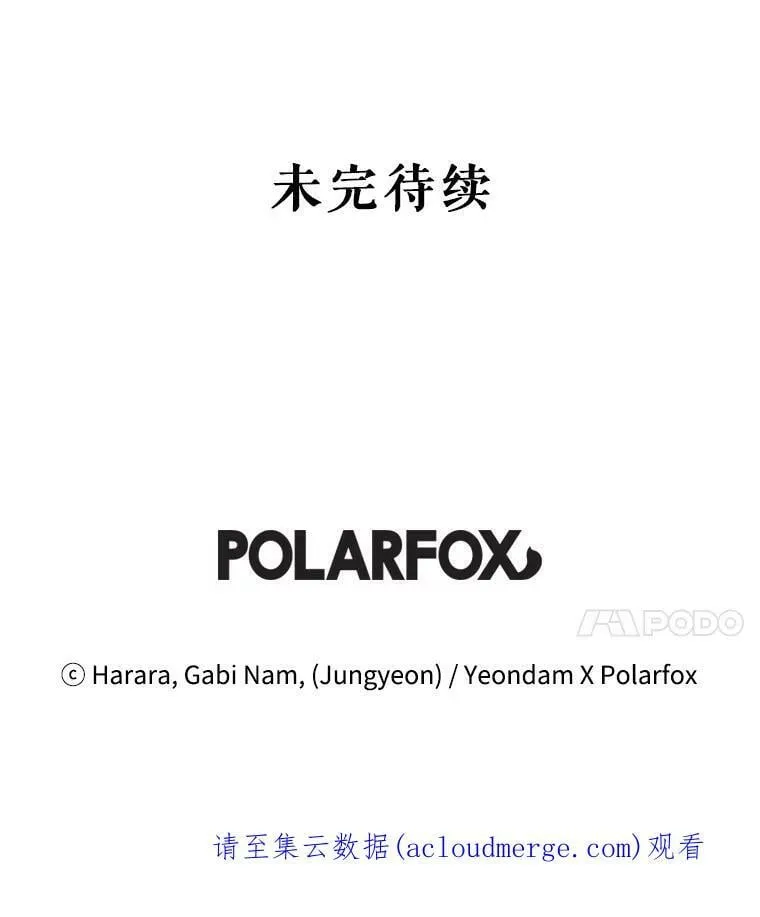 70.收获阿瓦多斯 第111页