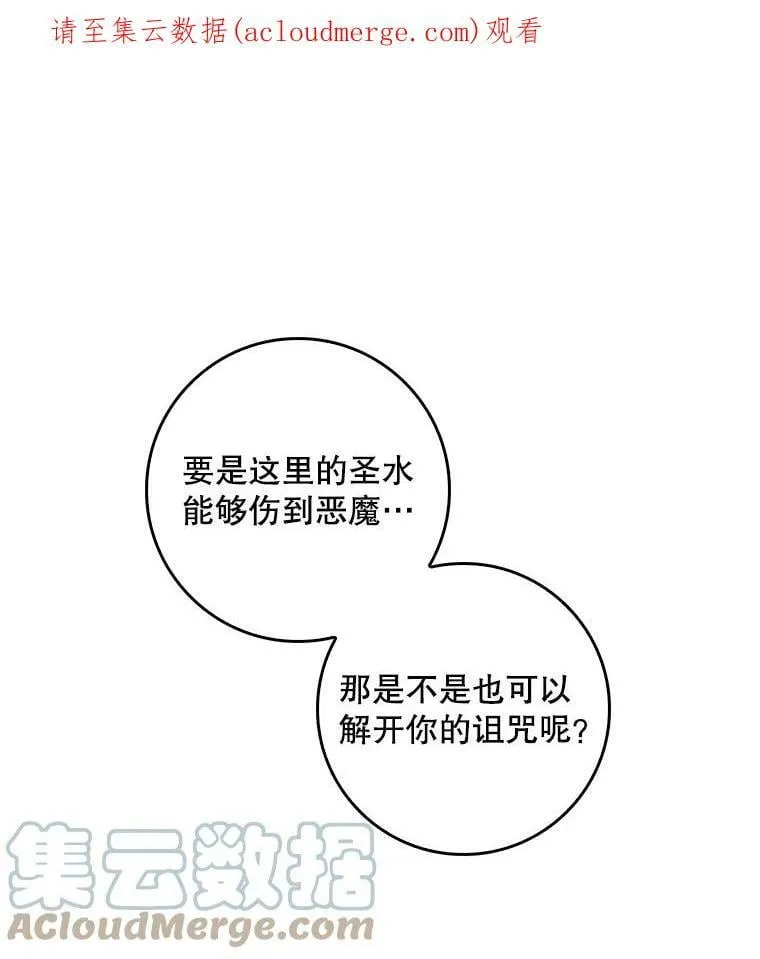 71.人魔大战 第1页