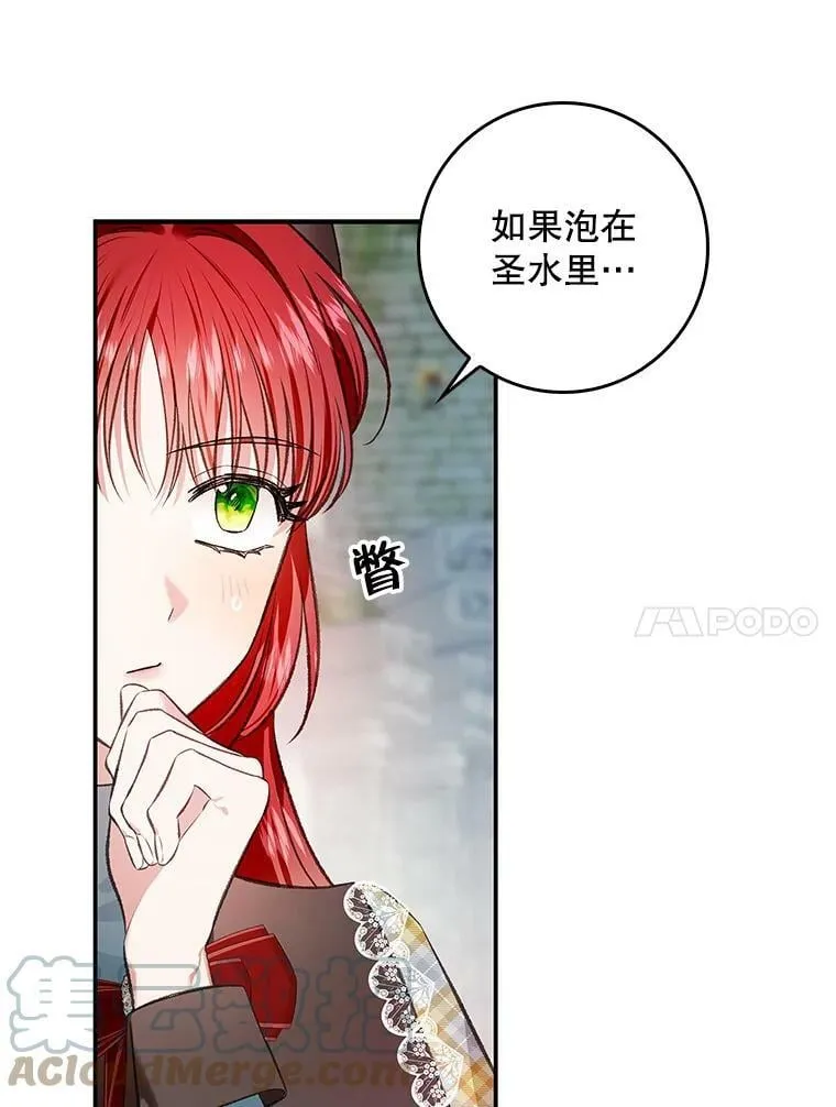 71.人魔大战 第4页