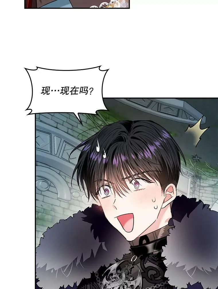 71.人魔大战 第5页