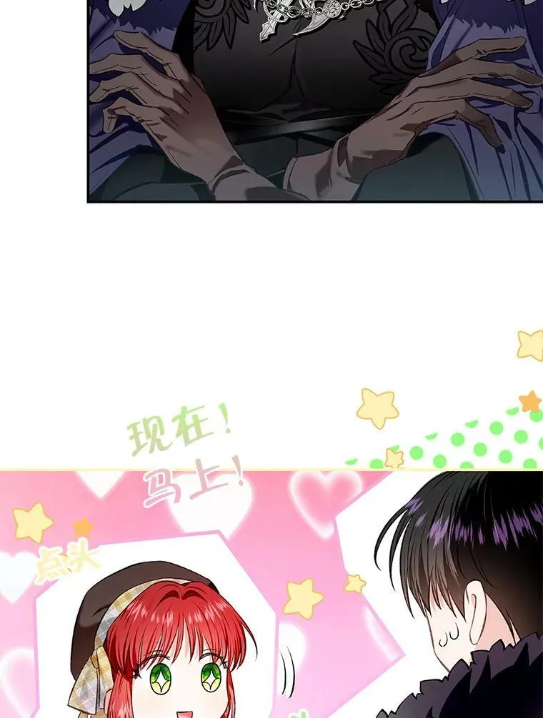 71.人魔大战 第6页