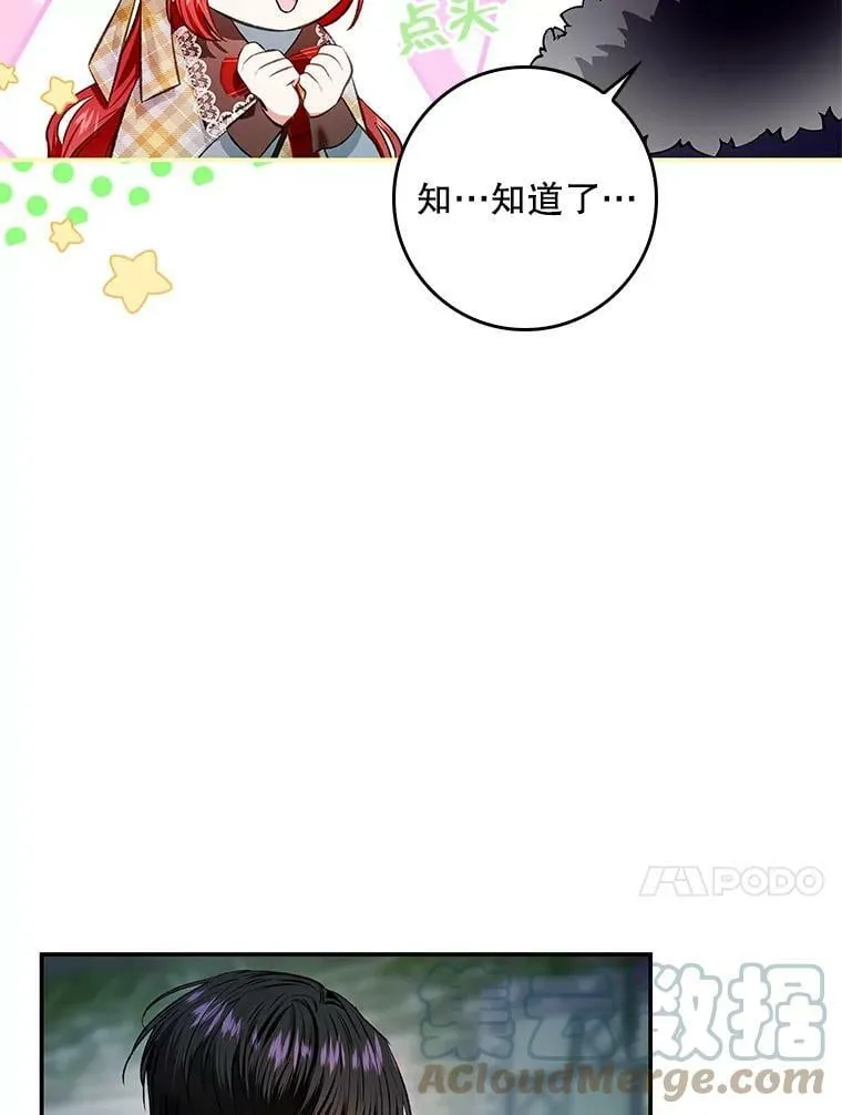 71.人魔大战 第7页
