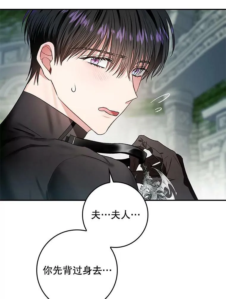 71.人魔大战 第9页