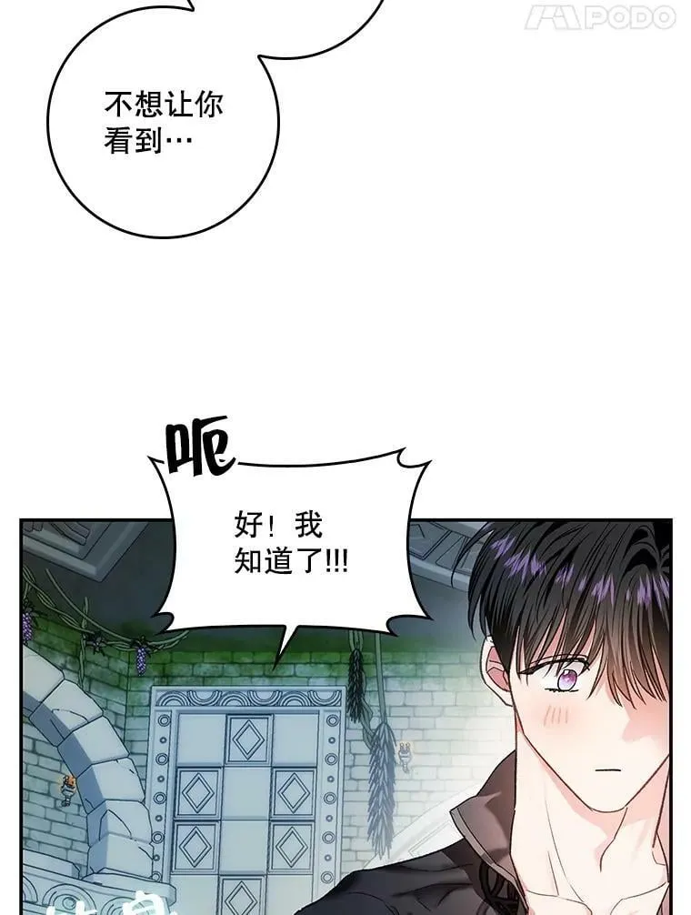 71.人魔大战 第11页
