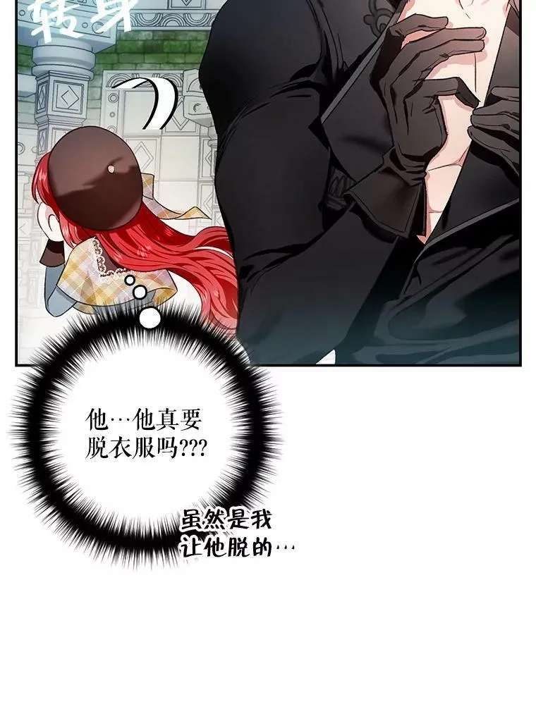 71.人魔大战 第12页