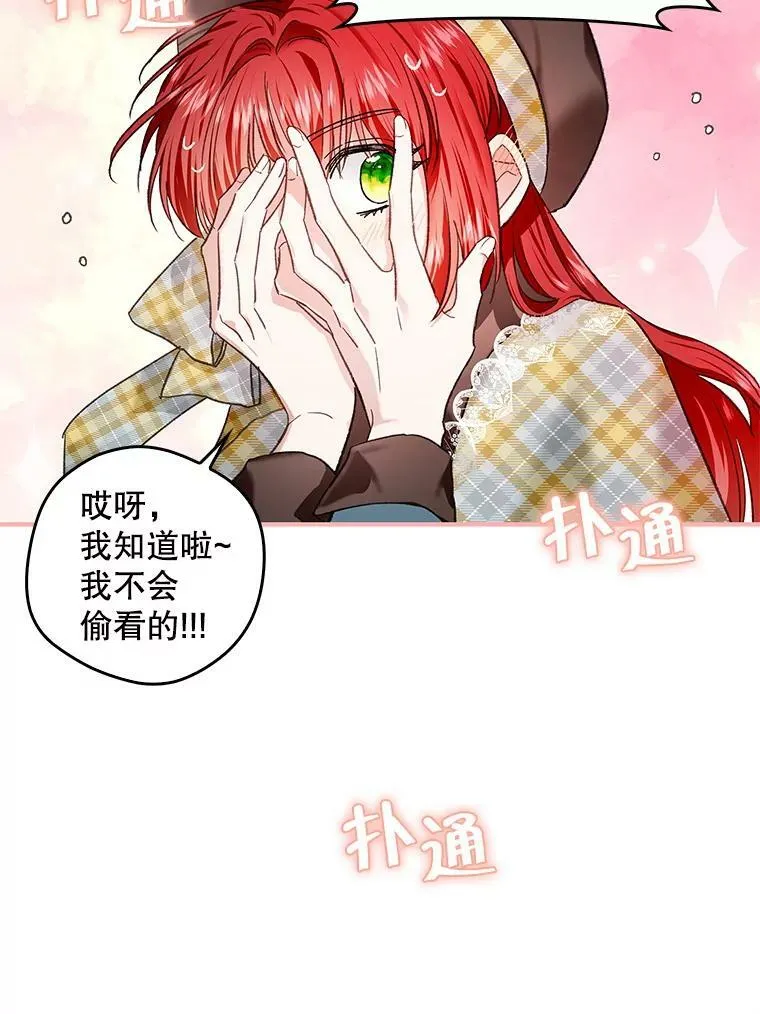 71.人魔大战 第15页