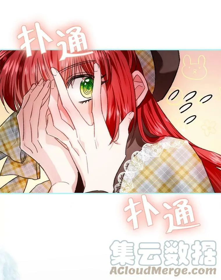 71.人魔大战 第16页