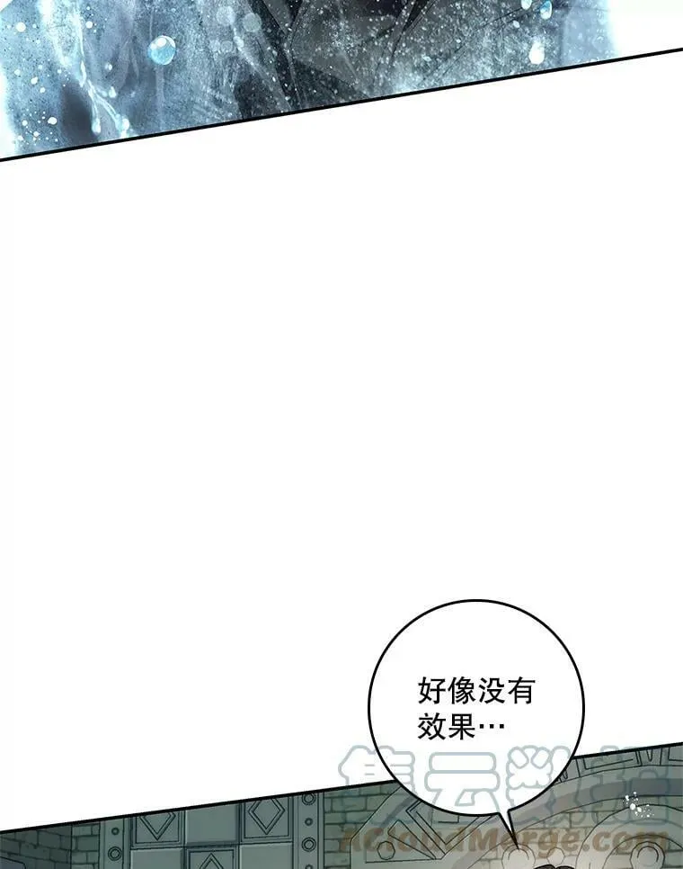 71.人魔大战 第22页