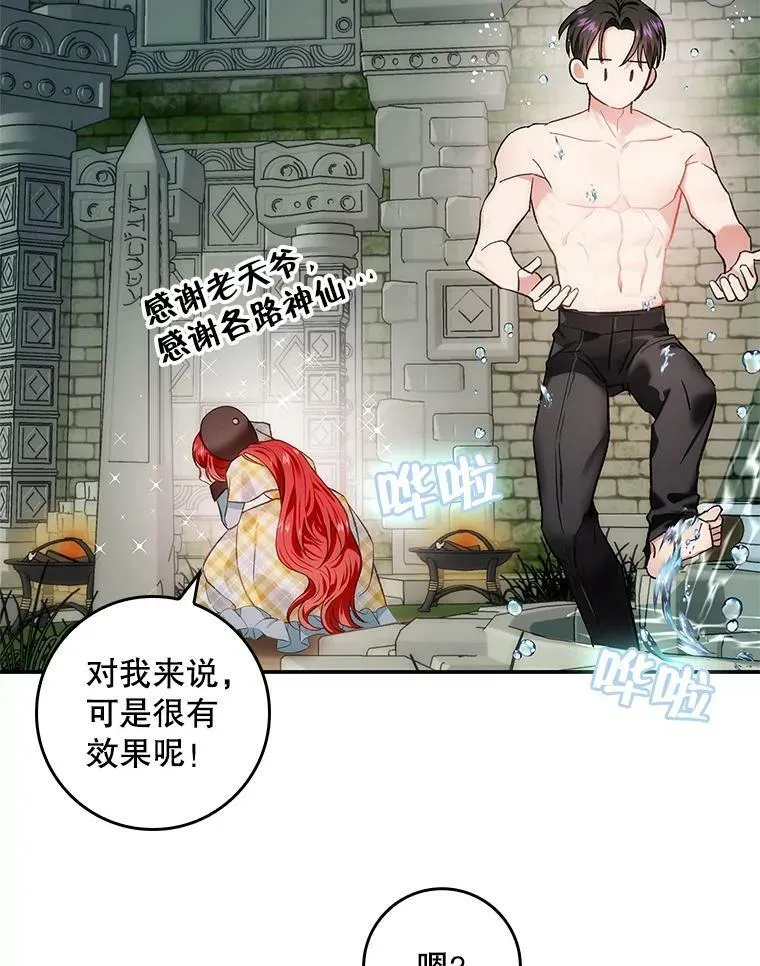 71.人魔大战 第23页
