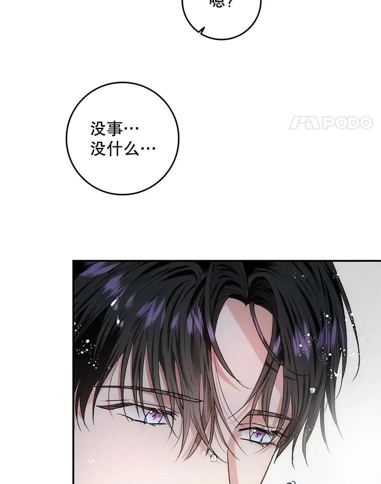 71.人魔大战 第24页