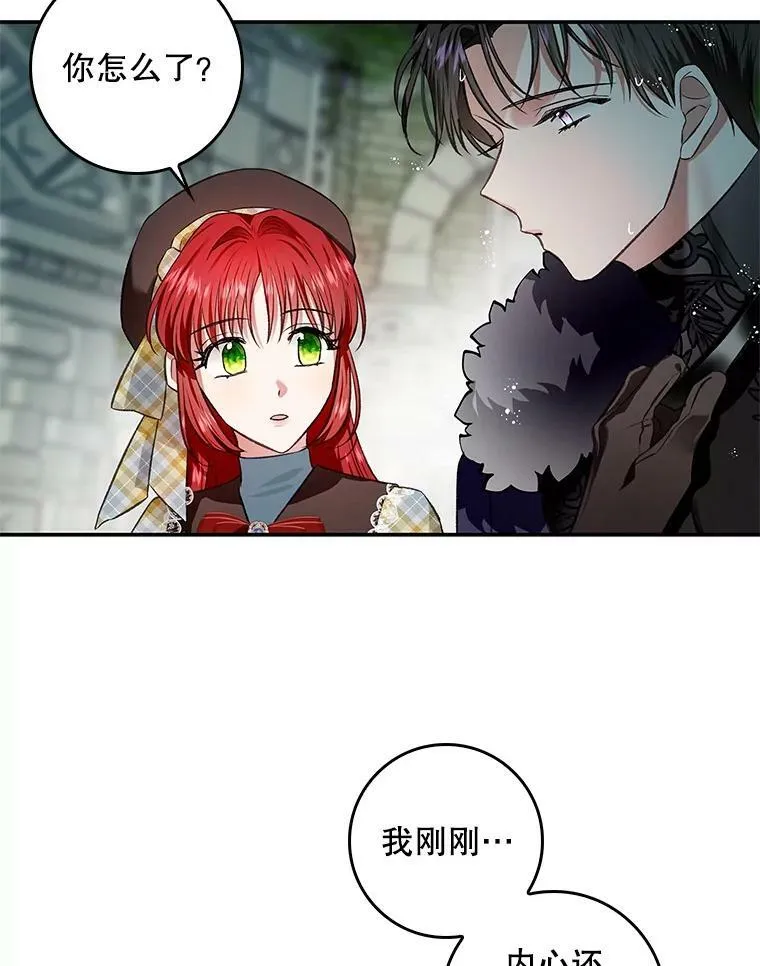 71.人魔大战 第26页