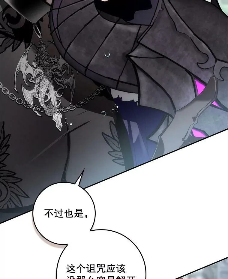 71.人魔大战 第29页
