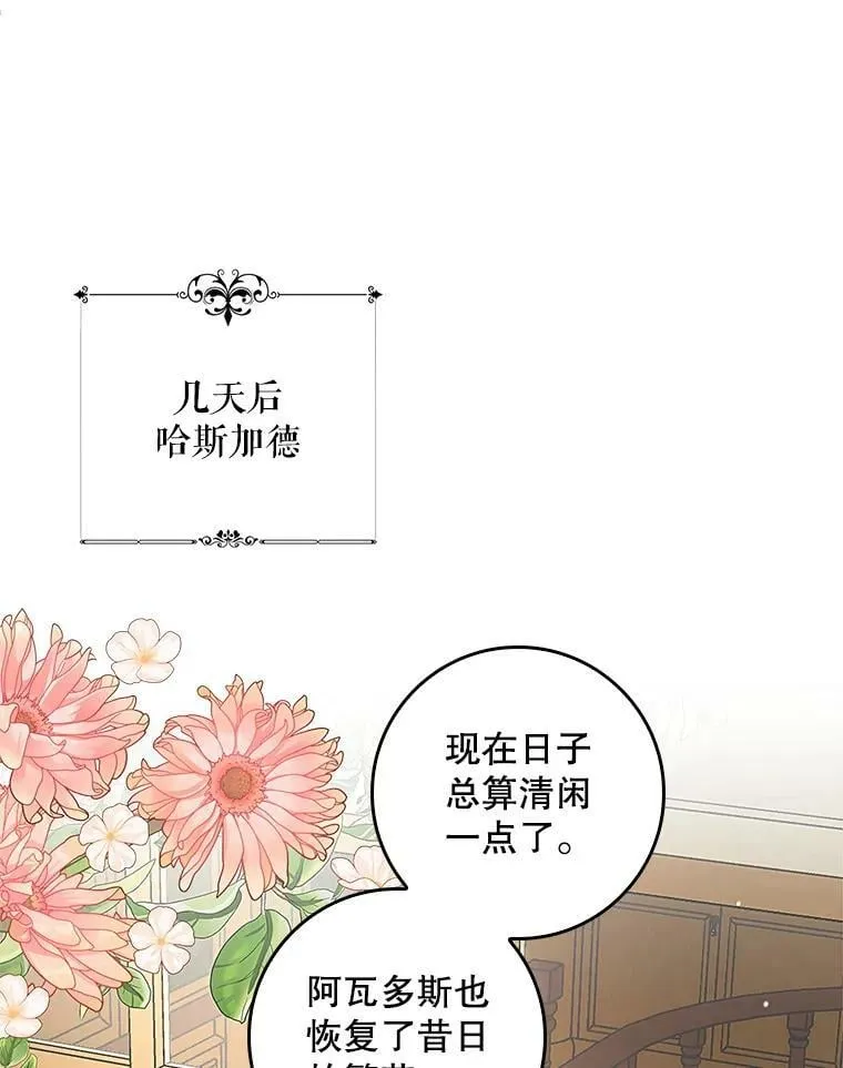 71.人魔大战 第33页