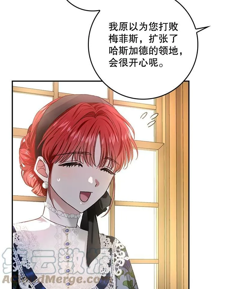 71.人魔大战 第37页