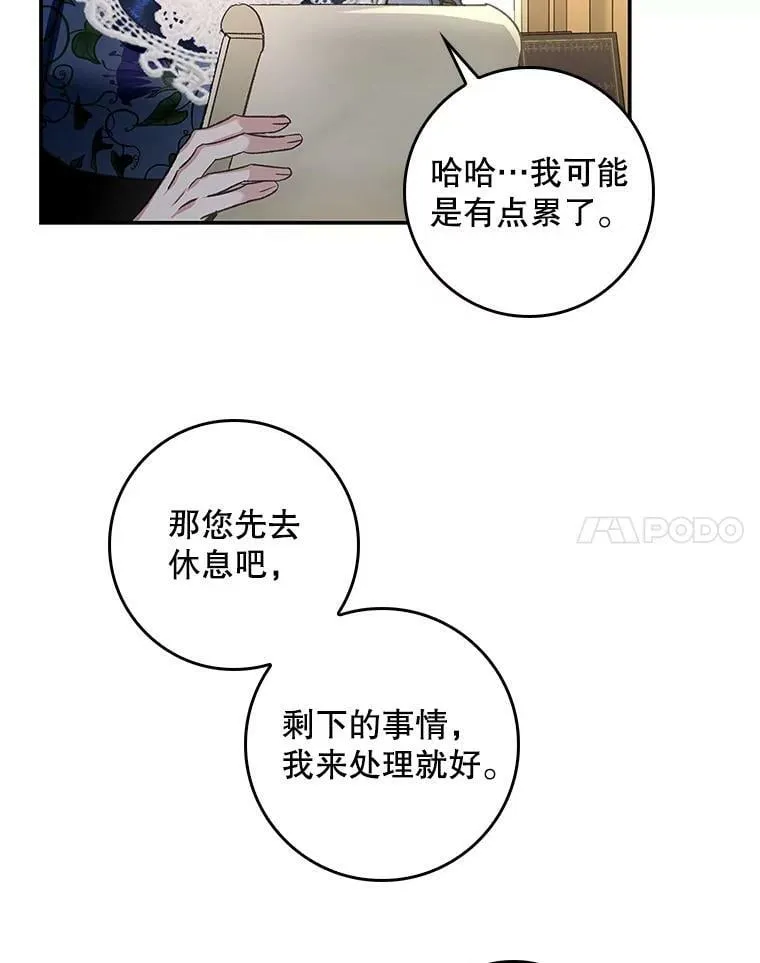 71.人魔大战 第38页