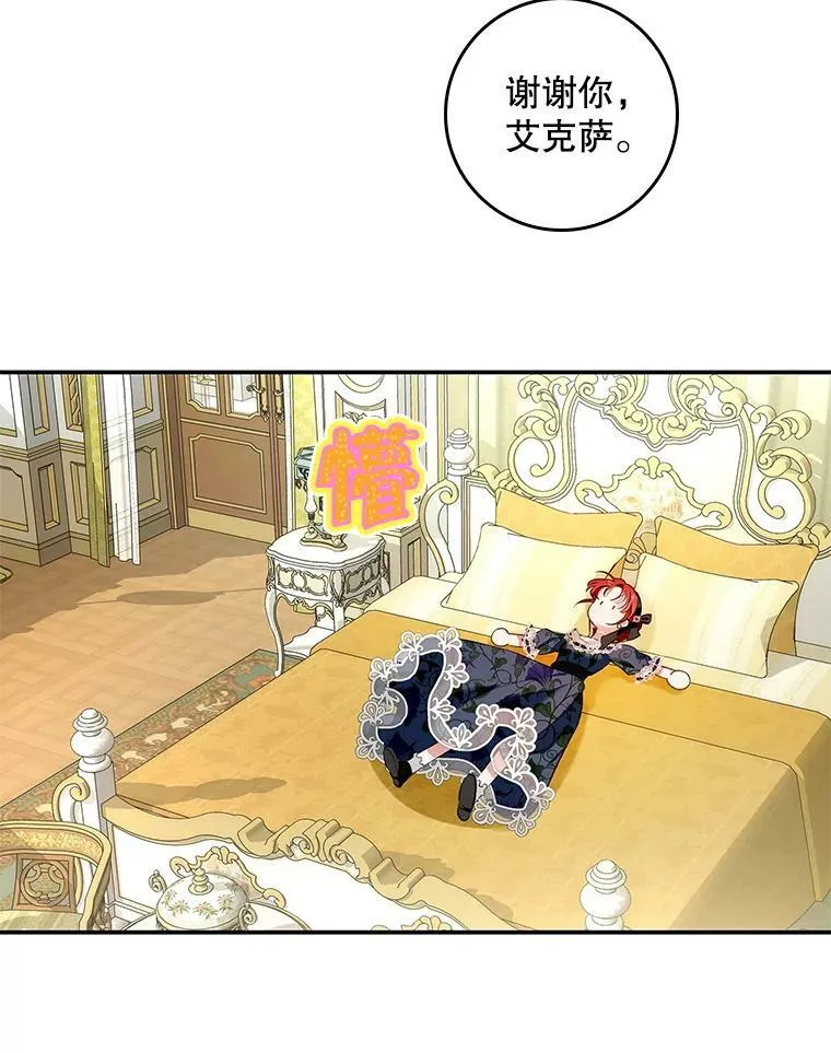 71.人魔大战 第39页