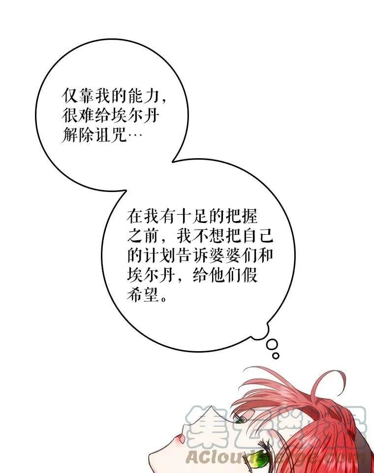 71.人魔大战 第40页