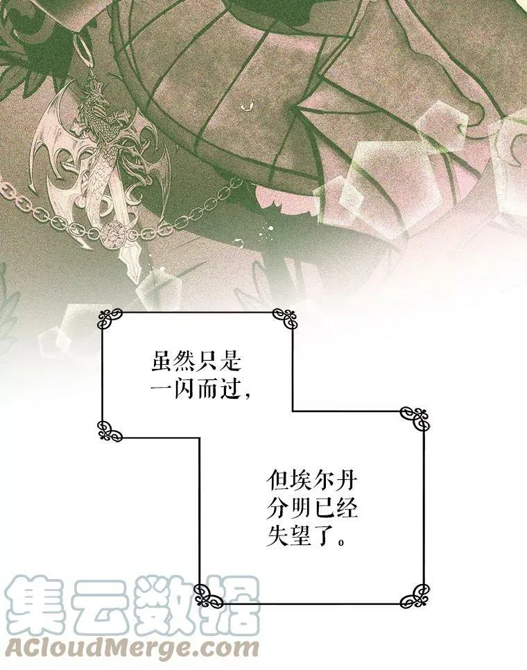 71.人魔大战 第43页