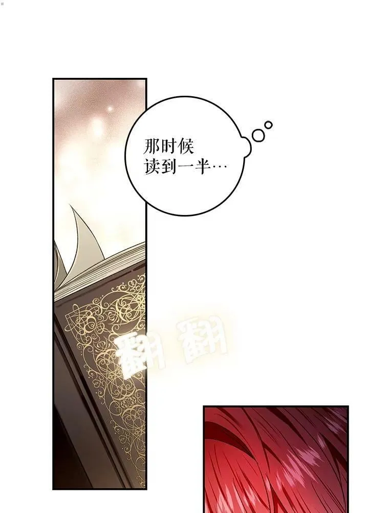 71.人魔大战 第44页