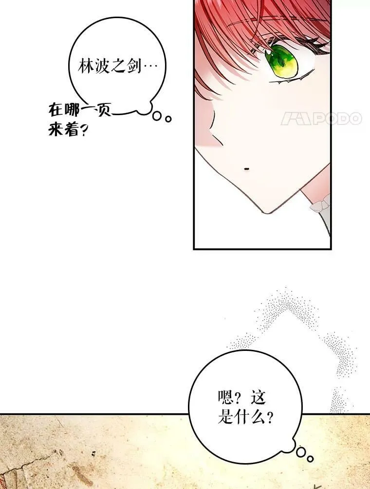 71.人魔大战 第45页