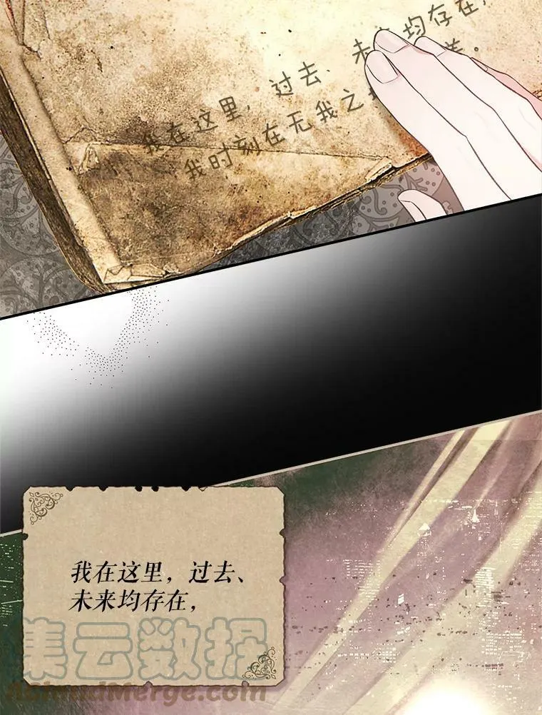 71.人魔大战 第46页
