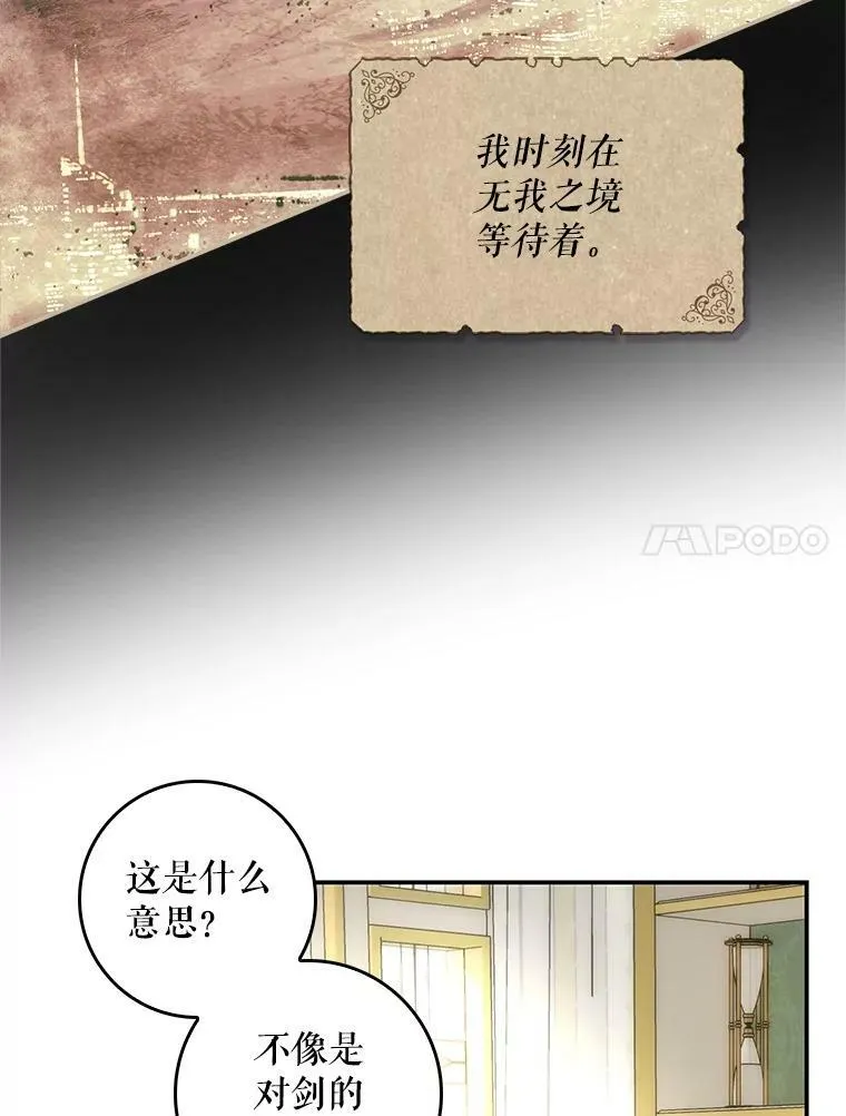 71.人魔大战 第48页