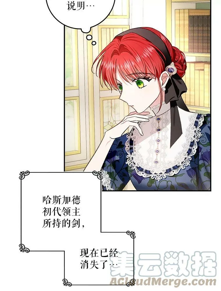 71.人魔大战 第49页