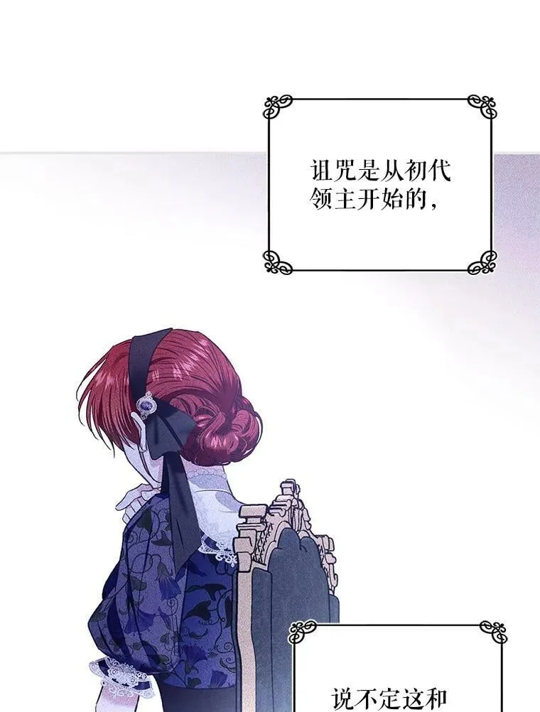 71.人魔大战 第50页